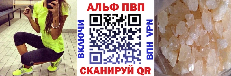 A-PVP крисы CK  Партизанск 