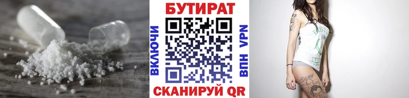 omg ТОР  Партизанск  БУТИРАТ жидкий экстази 