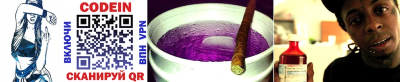 Кодеиновый сироп Lean Purple Drank  Партизанск 