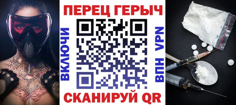 Героин VHQ  Партизанск 