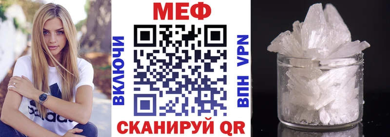 Мефедрон mephedrone  закладка  Партизанск 