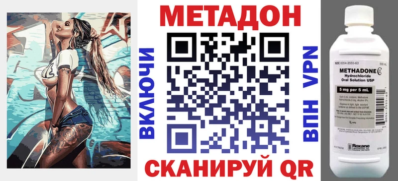 МЕТАДОН VHQ  цена   omg как зайти  Партизанск 