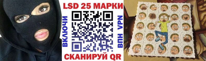 Марки 25I-NBOMe 1,5мг Партизанск